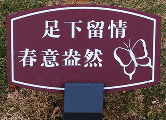 標(biāo)識(shí)導(dǎo)向牌