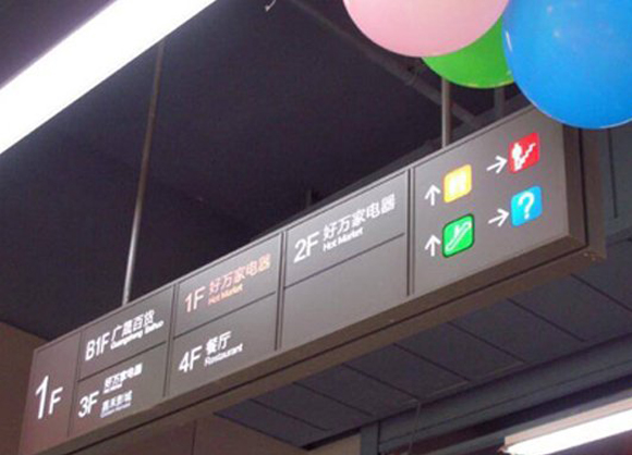 標(biāo)識(shí)導(dǎo)向牌