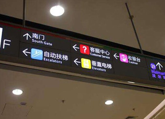 標(biāo)識(shí)導(dǎo)向牌