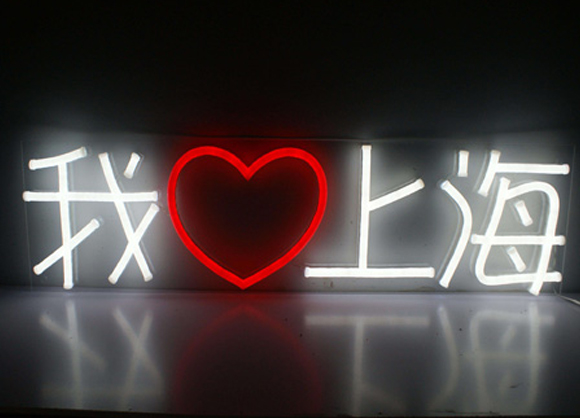 發(fā)光字加工